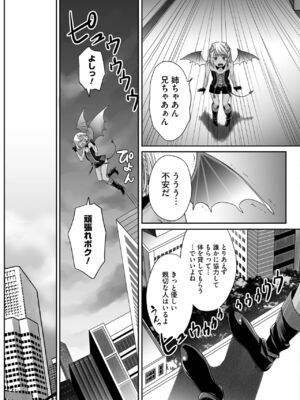 [宮下キツネ] ボクの幸せな箱の中 [DL版]_011