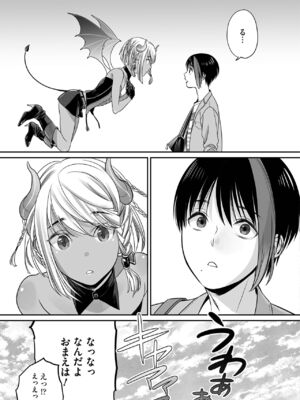 [宮下キツネ] ボクの幸せな箱の中 [DL版]_013