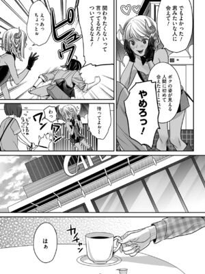 [宮下キツネ] ボクの幸せな箱の中 [DL版]_015