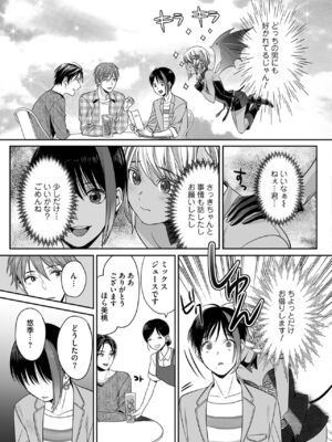 [宮下キツネ] ボクの幸せな箱の中 [DL版]_019