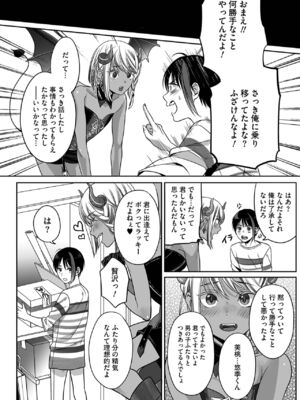 [宮下キツネ] ボクの幸せな箱の中 [DL版]_022