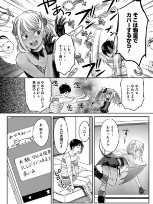 [宮下キツネ] ボクの幸せな箱の中 [DL版]_024