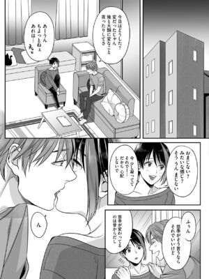 [宮下キツネ] ボクの幸せな箱の中 [DL版]_025