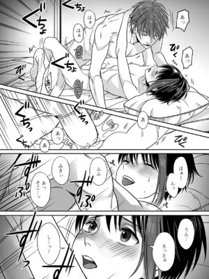 [宮下キツネ] ボクの幸せな箱の中 [DL版]_028