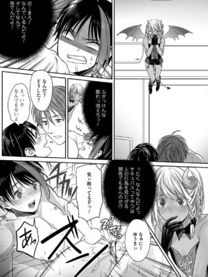 [宮下キツネ] ボクの幸せな箱の中 [DL版]_029