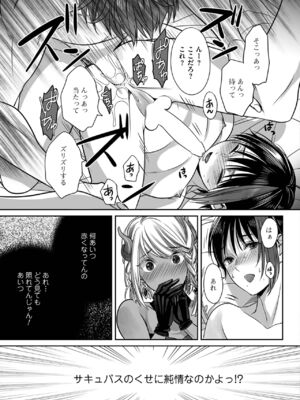 [宮下キツネ] ボクの幸せな箱の中 [DL版]_031