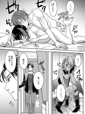 [宮下キツネ] ボクの幸せな箱の中 [DL版]_034