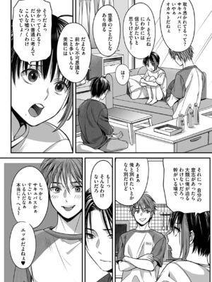 [宮下キツネ] ボクの幸せな箱の中 [DL版]_042