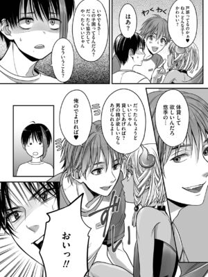 [宮下キツネ] ボクの幸せな箱の中 [DL版]_044