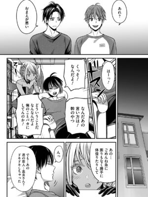 [宮下キツネ] ボクの幸せな箱の中 [DL版]_046