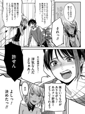 [宮下キツネ] ボクの幸せな箱の中 [DL版]_047