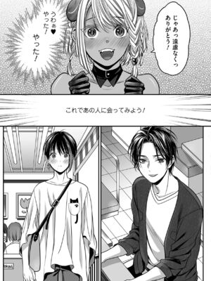 [宮下キツネ] ボクの幸せな箱の中 [DL版]_049