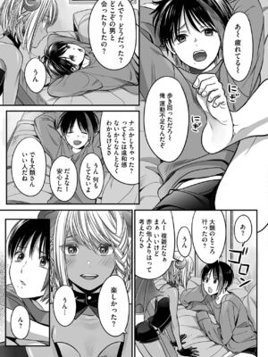 [宮下キツネ] ボクの幸せな箱の中 [DL版]_059