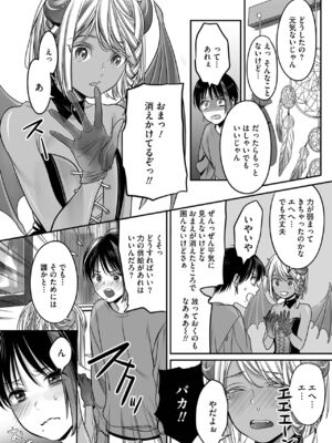 [宮下キツネ] ボクの幸せな箱の中 [DL版]_060