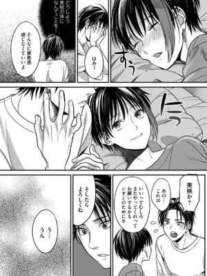 [宮下キツネ] ボクの幸せな箱の中 [DL版]_070