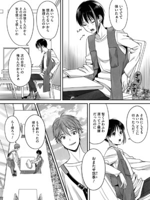 [宮下キツネ] ボクの幸せな箱の中 [DL版]_072