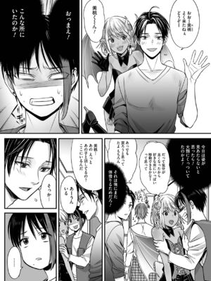 [宮下キツネ] ボクの幸せな箱の中 [DL版]_074