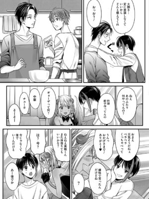 [宮下キツネ] ボクの幸せな箱の中 [DL版]_075