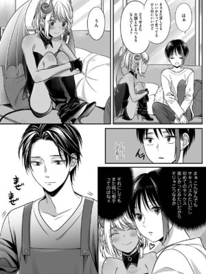 [宮下キツネ] ボクの幸せな箱の中 [DL版]_076