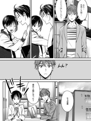 [宮下キツネ] ボクの幸せな箱の中 [DL版]_087