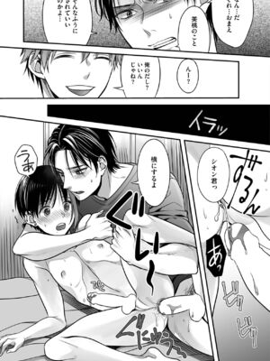 [宮下キツネ] ボクの幸せな箱の中 [DL版]_093