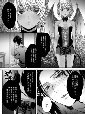 [宮下キツネ] ボクの幸せな箱の中 [DL版]_101