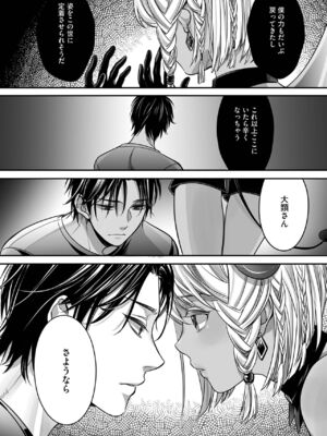 [宮下キツネ] ボクの幸せな箱の中 [DL版]_102