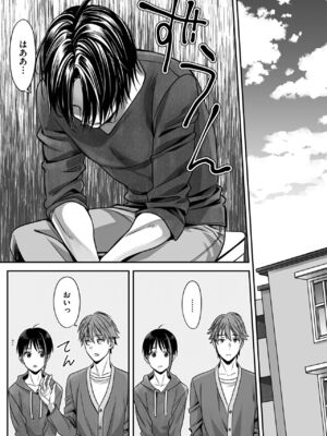 [宮下キツネ] ボクの幸せな箱の中 [DL版]_104