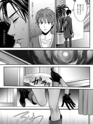 [宮下キツネ] ボクの幸せな箱の中 [DL版]_111