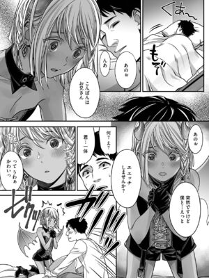 [宮下キツネ] ボクの幸せな箱の中 [DL版]_112