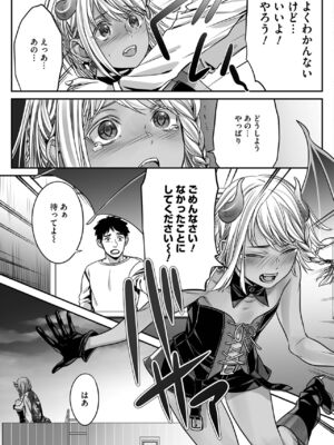 [宮下キツネ] ボクの幸せな箱の中 [DL版]_113