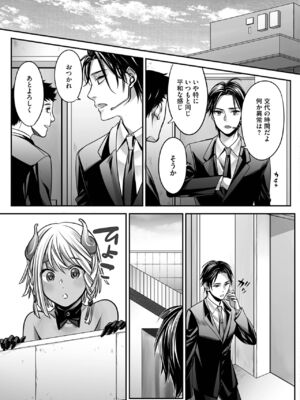 [宮下キツネ] ボクの幸せな箱の中 [DL版]_115