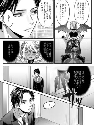 [宮下キツネ] ボクの幸せな箱の中 [DL版]_116