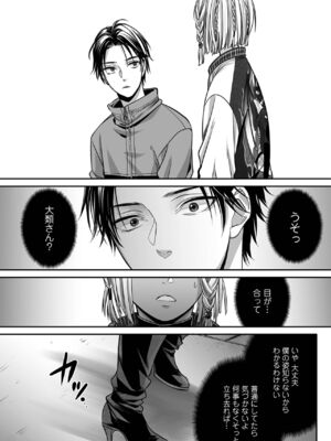 [宮下キツネ] ボクの幸せな箱の中 [DL版]_119