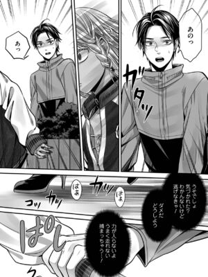 [宮下キツネ] ボクの幸せな箱の中 [DL版]_120