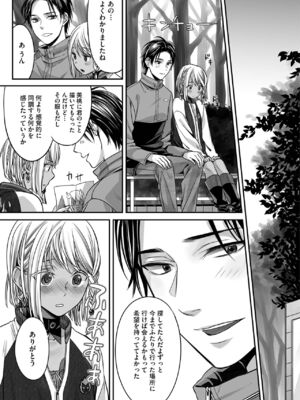 [宮下キツネ] ボクの幸せな箱の中 [DL版]_123