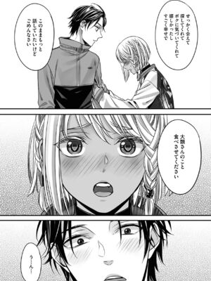 [宮下キツネ] ボクの幸せな箱の中 [DL版]_125