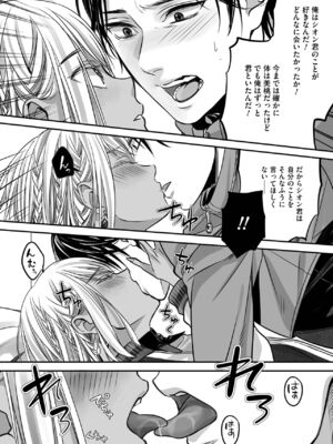 [宮下キツネ] ボクの幸せな箱の中 [DL版]_128