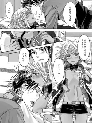 [宮下キツネ] ボクの幸せな箱の中 [DL版]_129