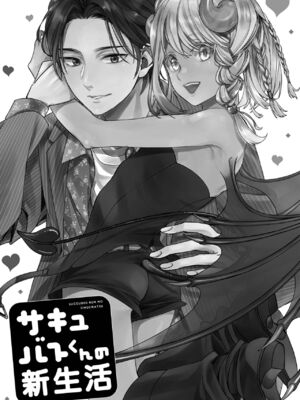 [宮下キツネ] ボクの幸せな箱の中 [DL版]_139