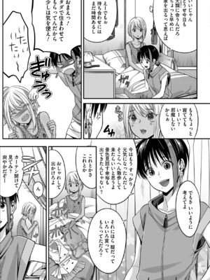 [宮下キツネ] ボクの幸せな箱の中 [DL版]_141