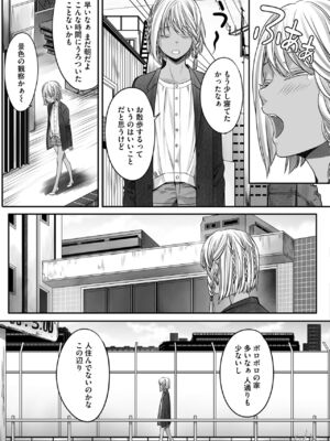 [宮下キツネ] ボクの幸せな箱の中 [DL版]_143