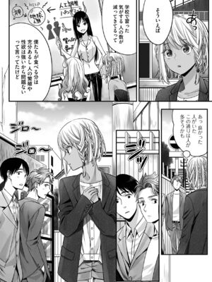 [宮下キツネ] ボクの幸せな箱の中 [DL版]_144