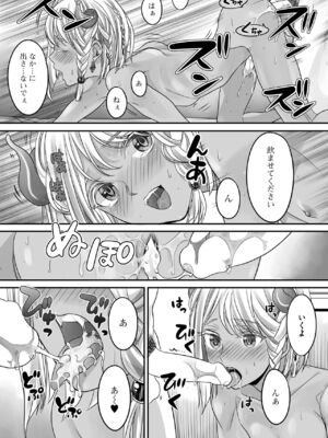 [宮下キツネ] ボクの幸せな箱の中 [DL版]_158