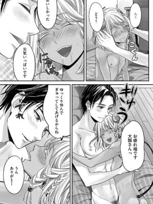 [宮下キツネ] ボクの幸せな箱の中 [DL版]_159