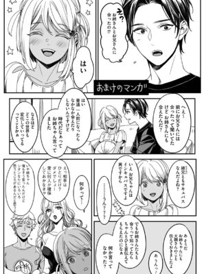 [宮下キツネ] ボクの幸せな箱の中 [DL版]_163