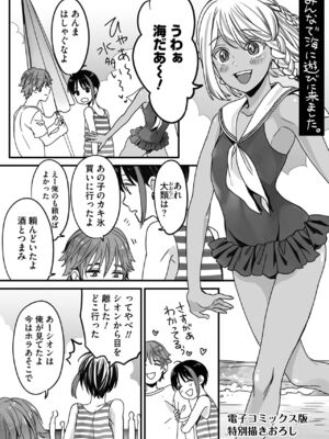 [宮下キツネ] ボクの幸せな箱の中 [DL版]_167