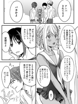 [宮下キツネ] ボクの幸せな箱の中 [DL版]_168