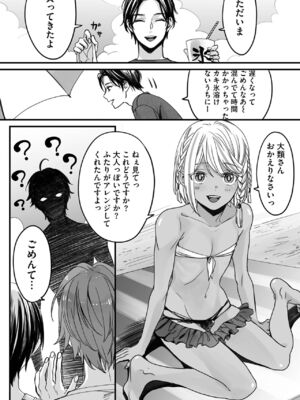 [宮下キツネ] ボクの幸せな箱の中 [DL版]_170