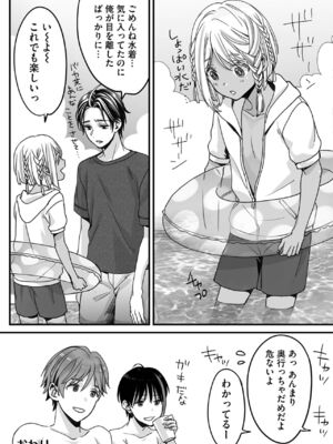 [宮下キツネ] ボクの幸せな箱の中 [DL版]_171